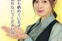 【元乃木坂】この白石麻衣の顔に違和感が・・・