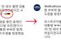 【画像あり】韓国政府、韓国とオーストリアの友好を伝える投稿でドイツ国旗と間違える