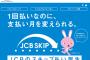 【朗報】クレカ会社「リボのイメージ悪いな……せや！」