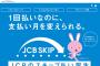 【朗報】クレカ会社「リボのイメージ悪いな……せや！」