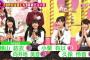 【AKB48メンバー出演】「Rの法則」の思い出を語ろう