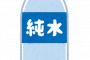【画像】JR、月額980円の「自販機サブスク」開始ｗｗｗｗｗ