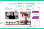 【重要】ミーグリに要注意！！！！　要注意人物かがすでにメンバーに見えてるwwwwwww
