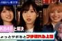 【日経テレ東大学】小栗有以「私はちゃんと踊っても汗かかないのに『ちゃんと踊って』と言う人がいる」【AKB48チーム8ゆいゆい】