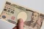 1万円札が消える日　高額紙幣、世界に廃止の潮流