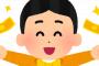 【衝撃画像】中国人の富豪さん、日本に移住してやりたい放題ｗｗｗｗｗｗｗ