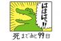 【悲報】電通、1595億円の赤字　ガチで終わる