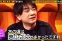 カズレーザー「小山田圭吾の過去が叩かれてる訳じゃない。何の償いもしてこなかった今の彼が叩かれてる