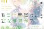 ラノベ「終末なにしてますか? もう一度だけ、会えますか?」最新11巻予約開始！明日を繋いだ妖精たちの第2部、終幕。