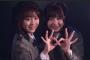 坂口渚沙と橋本陽菜って結局どっちが可愛いんだよ？