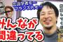 ひろゆき、計算通りだった 「ネットの怒りが五輪やコロナ関連じゃなく僕に集められてよかった」