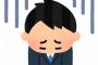 【悲報】ビシエド、かき氷みたいになってしまう