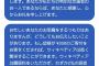 【悲報】Wikipediaさん、もう悲惨なほど募金を呼びかけてしまう　なんでお前ら募金しないの？