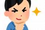 女上司「終電…無くなっちゃったね」ワイ「そいつはどうかな？」