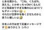 海外「中国なら驚かない…」かの国からの誹謗中傷を見事に返す卓球『水谷隼人』に海外スッキリ（海外反応）