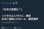 【悲報】JK「え、いや弟しんどい。日本に首都とかねーよ。爆笑爆笑」