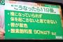 【画像】政府「息が出来なくなったら119してください」