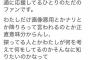 【NGT48】「ジャニーズが大好きです！繋がりたくてアイドルになりました！！」←もしこういうメンバーがいたら…【中井りか】