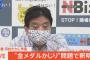 河村たかし市長「誠に申し訳なかったと、繰り返して言うよりしょうがないでしょう、これね」