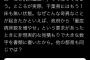 政府「数字だけでええから病床増やせぇ！」→「どぼじで病床が埋まってるのおおおおお！？」