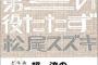 【( ｰ`дｰ´)】「家は大丈夫か？俺がいなくても平気か？」