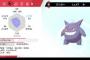 ポケモンの3値って概念初代からあったの？