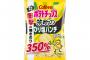 カルビー、驚異の「３５０％増量ポテトチップス」を発売 ※セブンイレブン限定