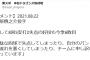 小笠原慎之介(8回2失点)「チームに申し訳ないピッチングをしてしまった」