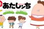 あたしンちのせいで大学中退した話