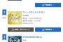 【朗報】=LOVE(イコラブ)新曲「ウィークエンドシトロン」初日売上79,203枚で好スタート！！！【イコールラブ】