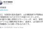 西武 森友哉、山川穂高 特例2021で登録抹消