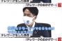 小泉環境相「リモートワークのおかげでリモートワークでできるものができたのはリモートワークのおかげ」