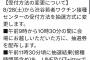 【激アツ】明日 渋谷でワクチン大抽選会開催！ 若者は渋谷に集まれ～