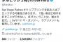 ダルビッシュ有「弱いものほど相手を許すことが出来ない」