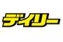 【提案】阪神の優勝が危ない　だから「引き分け」なくしませんか？【デイリー】