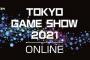 任天堂、「TGS ONLINE 2021」への参加をわざわざ否定