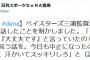 【朗報】三浦監督「大丈夫か？」三嶋「大丈夫です」抑え続投へ