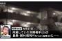 【驚愕】大阪3歳虐待死事件、犯人の松原拓海(23)がヤバ過ぎる…（顔画像あり）