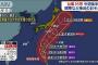 「台風16号」今週後半に関東など接近のおそれ(2021年9月27日)