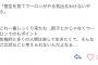 【悲報】親ガチャ民、努力厨を論破「悟空を見てウーロンがやる気出るわけないやろ」