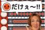 IKKO「ちょっとこの太鼓の達人『カッ』が壊れて出ないじゃな～い！」