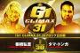 棚橋弘至vsタマ・トンガ『G1 CLIMAX 31』Bブロック公式戦 9.29後楽園ホール