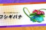 ポケモンユナイトを最近始めてワタシラガ使ってるんだけどそろそろアタッカーも使ってみたい