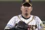 【阪神】4回表 西勇輝、鈴木誠也に逆転ツーラン浴びる・・・。