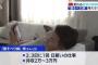 【画像】中国で寝そべり族と呼ばれる若者が社会問題にｗｗｗｗｗｗｗ