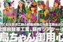 【速報】佐月愛果がシアター・ドラマシティ公演「元祖 お局ちゃん御用心!!」に出演