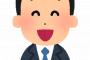 【唖然】新入社員が3分間スピーチで「朝食の重要性」の話をし始めた結果・・・