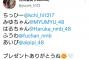 【悲報】NMB48石田優美が誕生日プレゼントをくれたメンバーの一覧をTwitterで公開、、　無言の圧か？