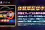 【スーパーロボット大戦30】体験版感想まとめ  引き継ぎ特典があるが体験版は一部版権BGMなどが未使用