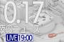 【LIVE】夜のニュース～最新情報を厳選してお届け!! (2021年10月17日) ▼新型コロナ最新情報